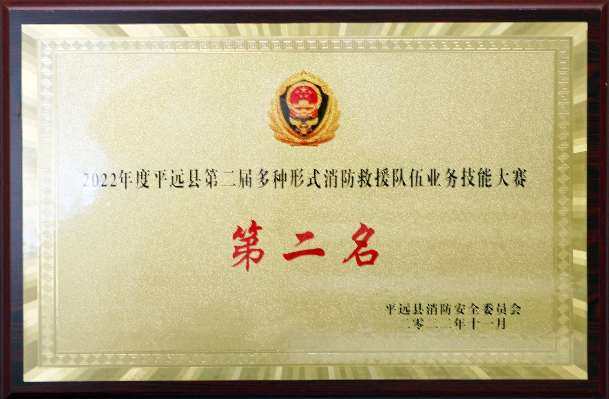 Pingyuan County fire skills competition